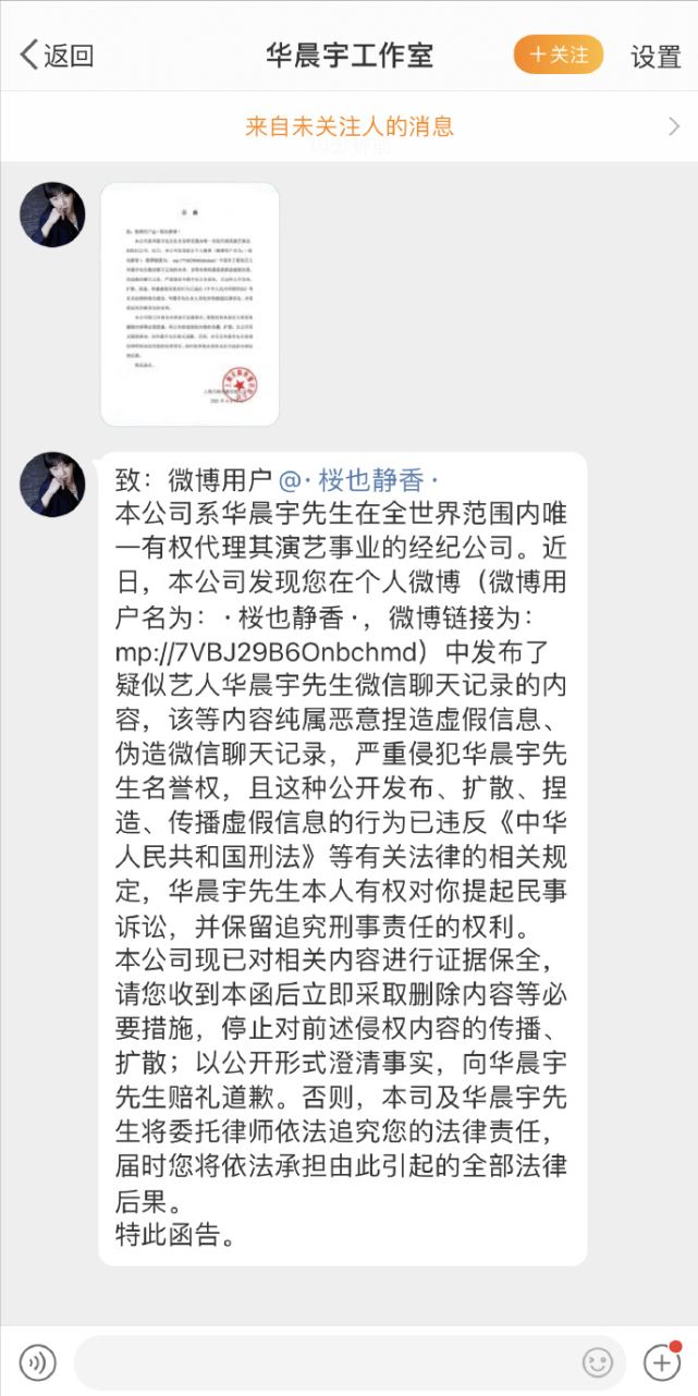 华晨宇微信二维码图片图片