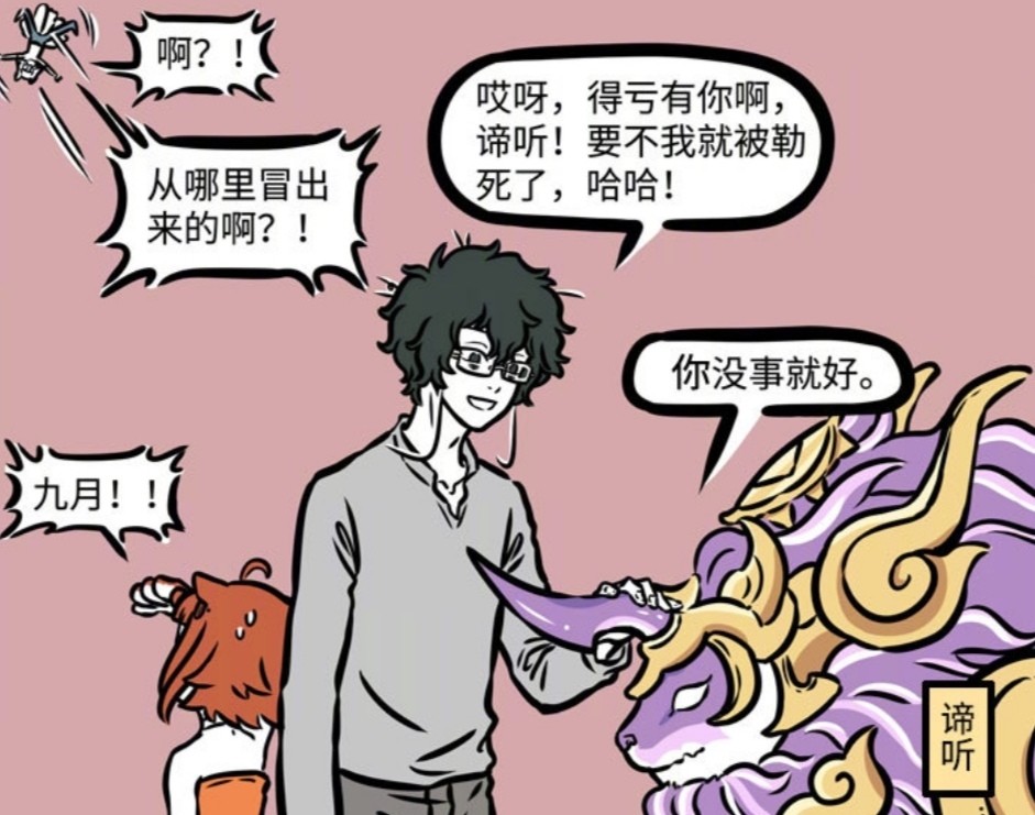 非人哉异世界篇:继两个谛听争斗之后,又出现了两个刑天_腾讯新闻