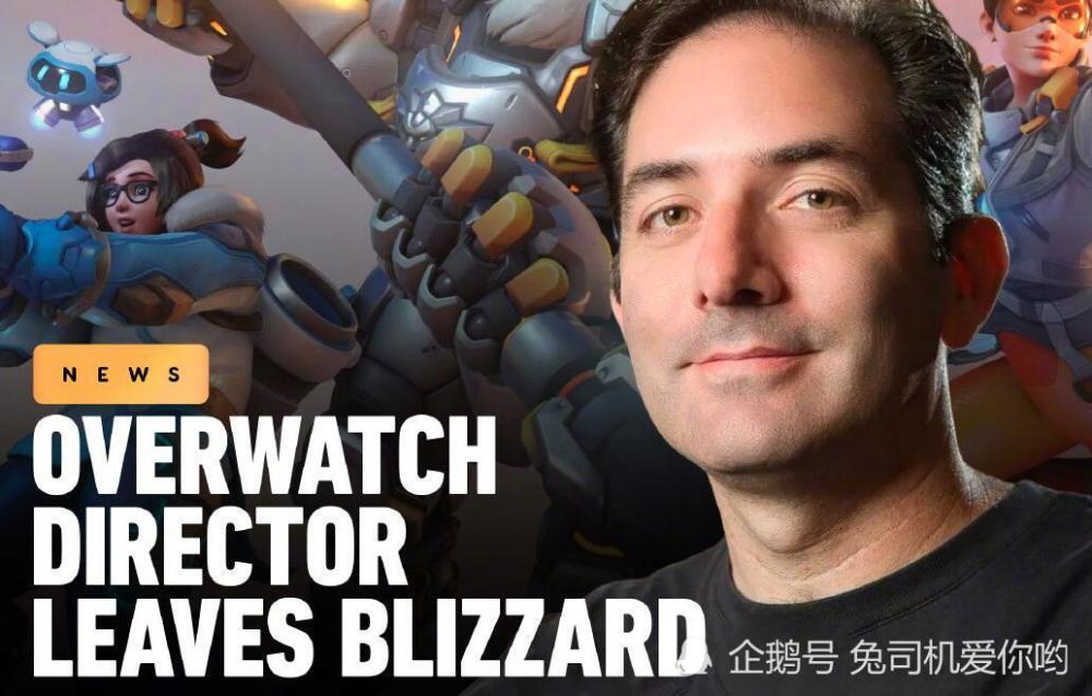 守望先锋总监jeff宣布离职这位传奇设计师给我们留下了什么