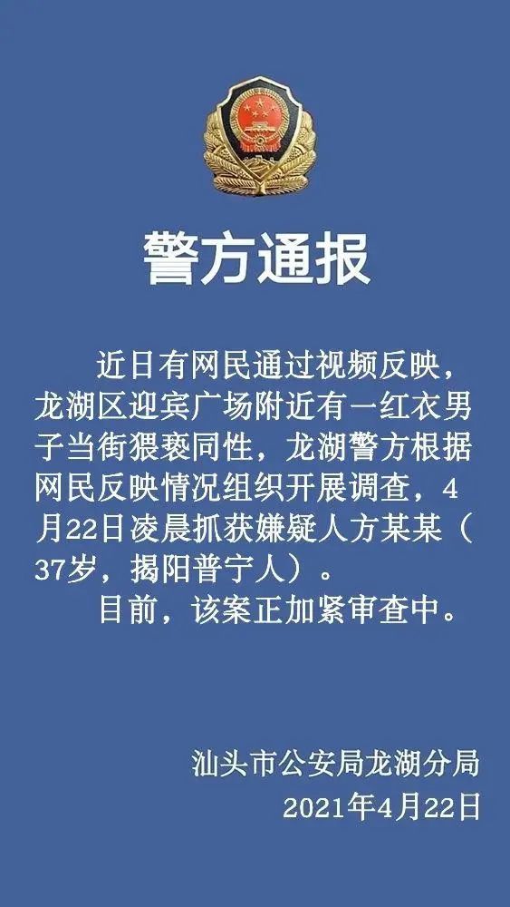 方某某(37歲,揭陽普寧人).目前,該案正加緊審查中.