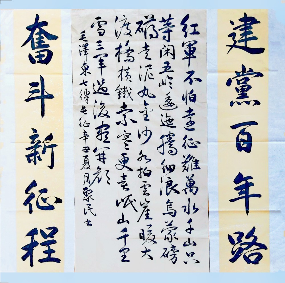 实力派书法家魏聚民