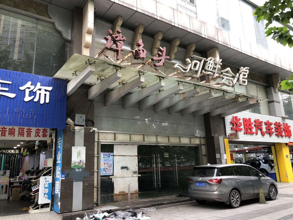 谭鱼头破产资产全面处置 重庆旗舰店商铺4845万元拍卖 30个成都车位降价再拍 腾讯新闻