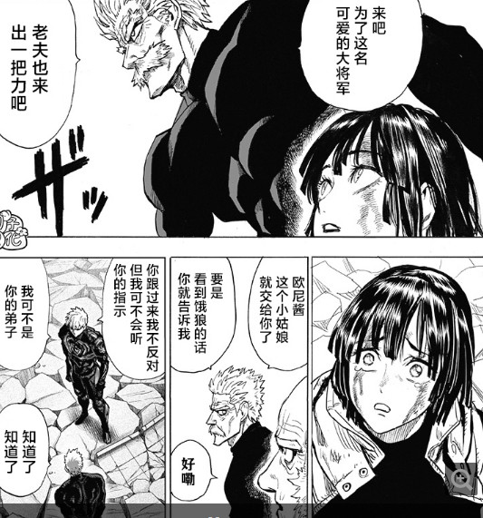 一拳龙卷妹控严重笑容暖心杰诺斯会撩妹撩哭吹雪埼玉绿了