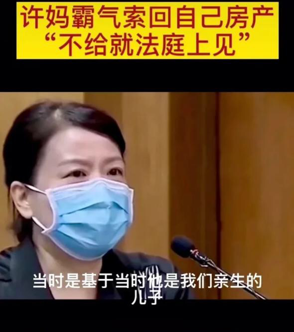 许妈将起诉姚策妻子熊磊追讨自己的房产