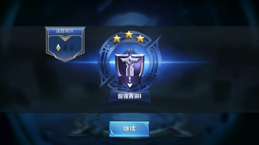 王者荣耀青铜上王者很难别孤陋寡闻了王者上青铜才是最难的