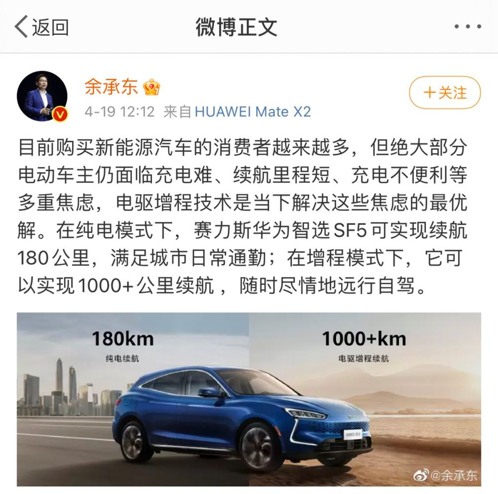 华为卖车了共同新作赛力斯华为智选sf5火了