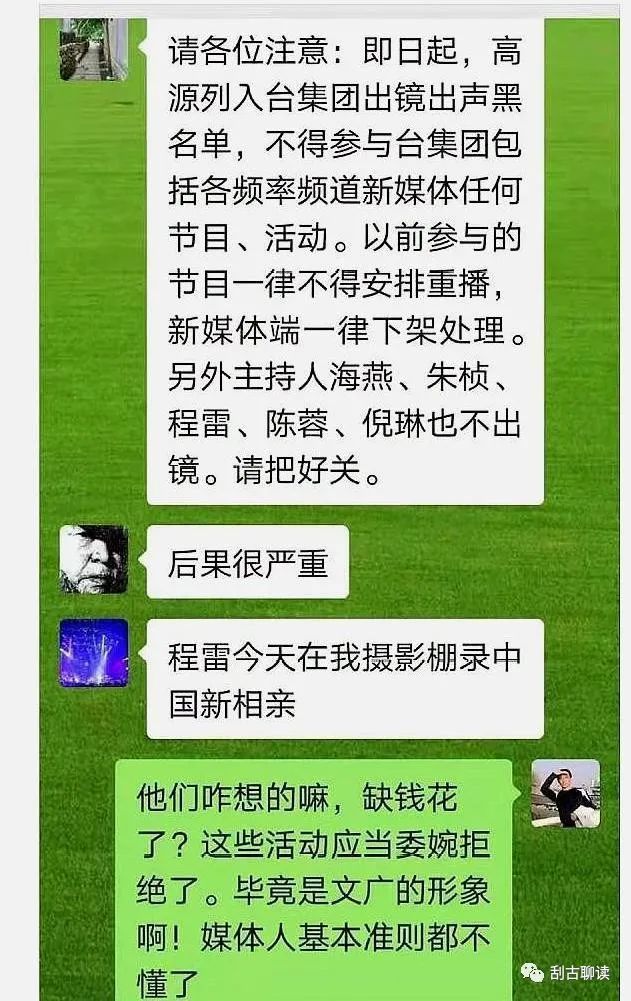 东方卫视主持人倾巢出动,只为捧劣迹富豪