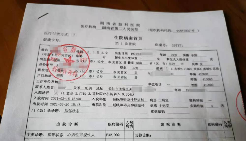 湖南财政厅一副调研员被指性侵女下属厅纪检组已对其停职