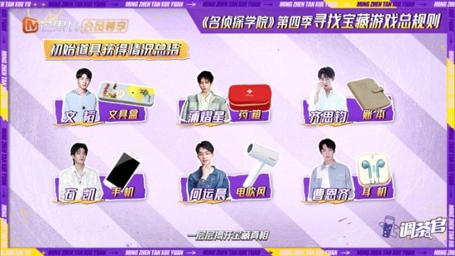 名侦探学院第四季来了高材生的较量再启程石凯宣战遭打脸