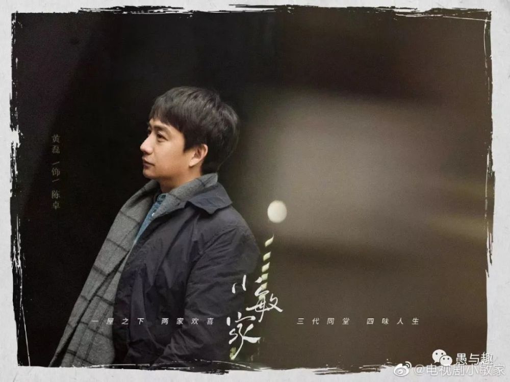 无独有偶,曾经执导《小欢喜》和《小别离》的导演汪俊,执导的新剧