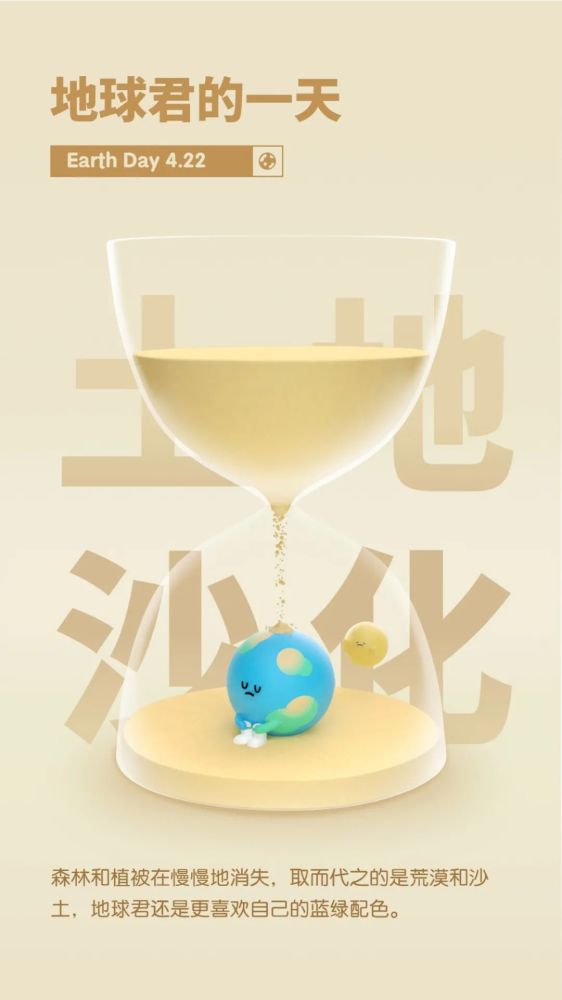 2021年世界地球日关注地球健康修复我们的地球