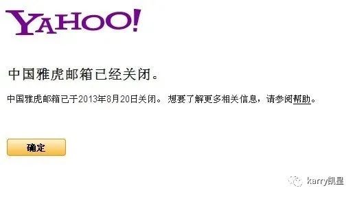 5月4日雅虎问答关停服务,不少网友表示:爷青结!