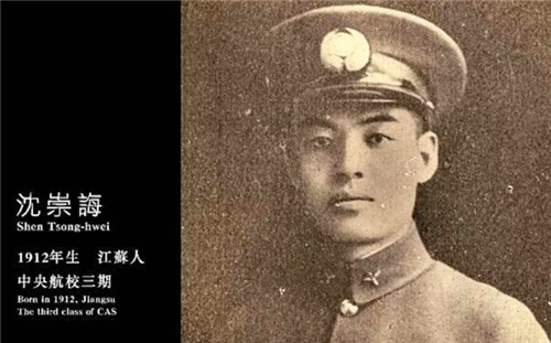 而沈崇诲于1928年考入了清华大学,九一八事变发生后,他领导了各大学