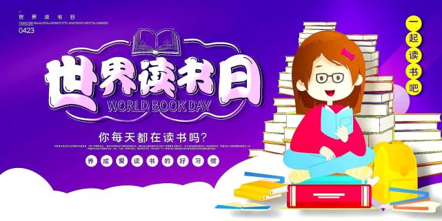 世界讀書日:成年人,若不想再迷茫,就去讀這3本書,你讀過嗎?