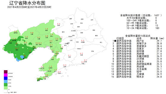 春雨貴如油22日遼寧多地降水最大降水量出現在葫蘆島綏中縣網戶鄉