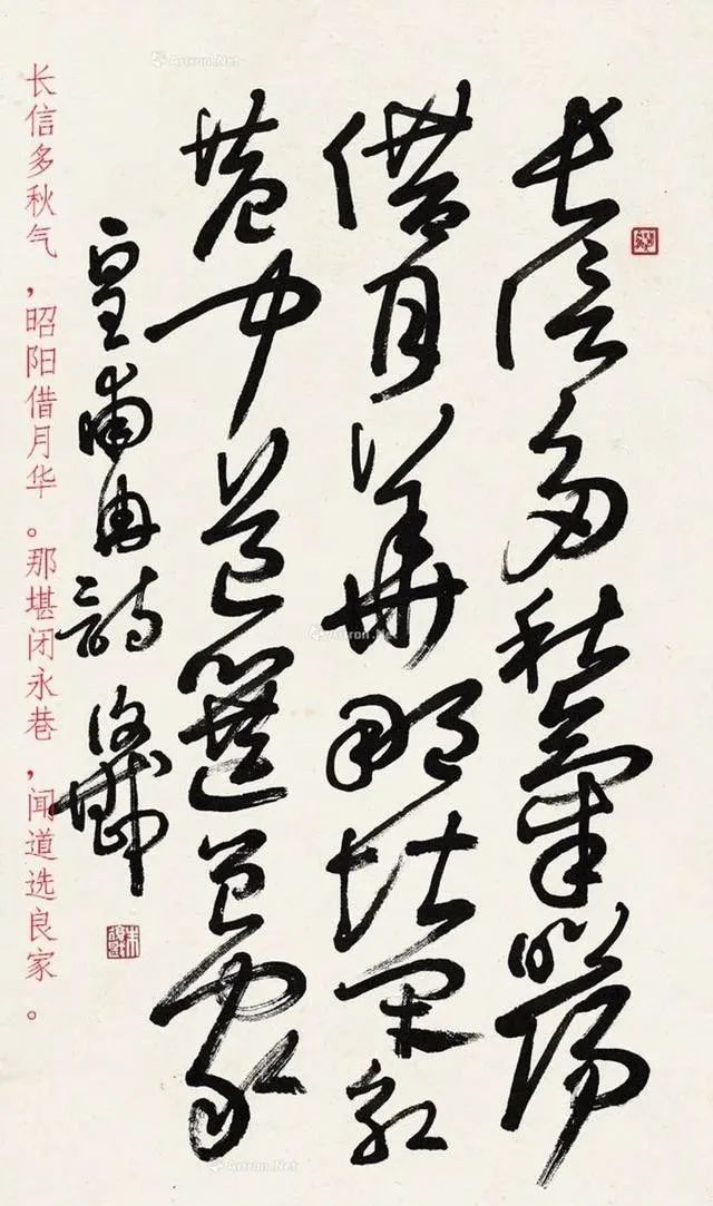 朱復戡草書唐詩