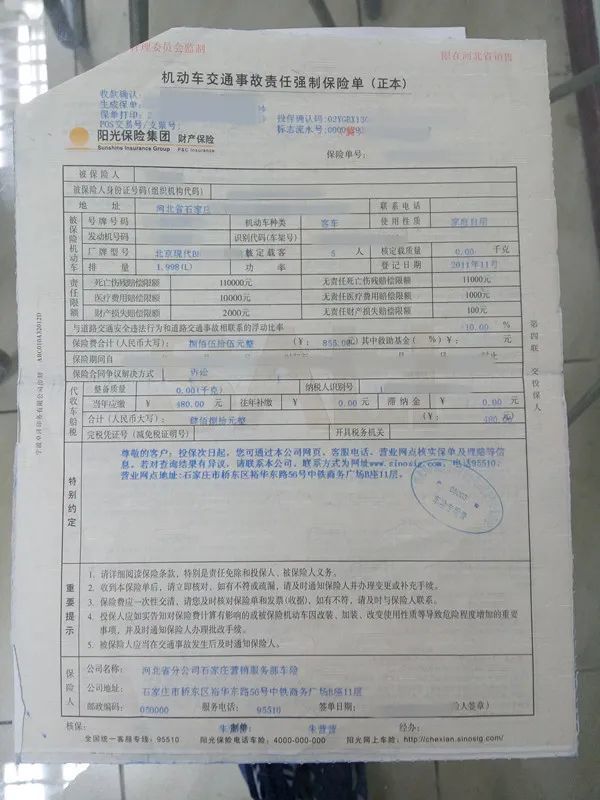 交強險是由保險公司對被保險機動車,發生道路交通事故造成受害人的