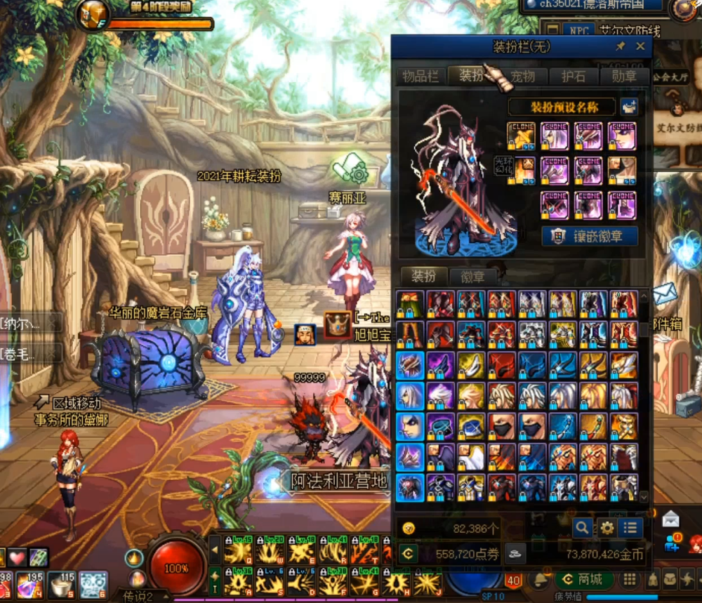 dnf:国服最贵墨魂天空,旭旭宝宝花两百万点券合出两套,穿上秒嫌弃