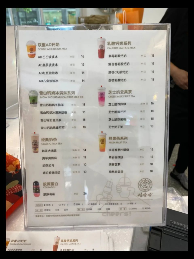 跨界卖奶茶却遭网友们吐槽,娃哈哈又怎么了?