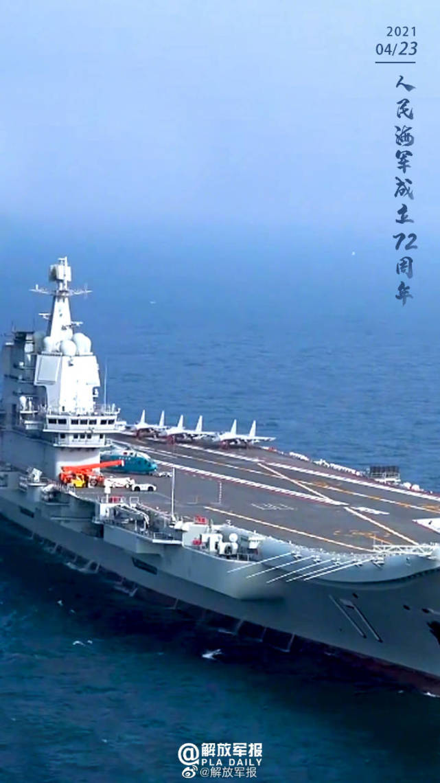 人民海军72岁生日快乐