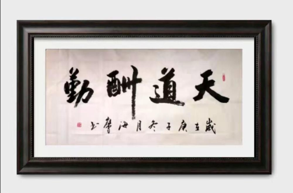 著名书画家李海鹰作品欣赏