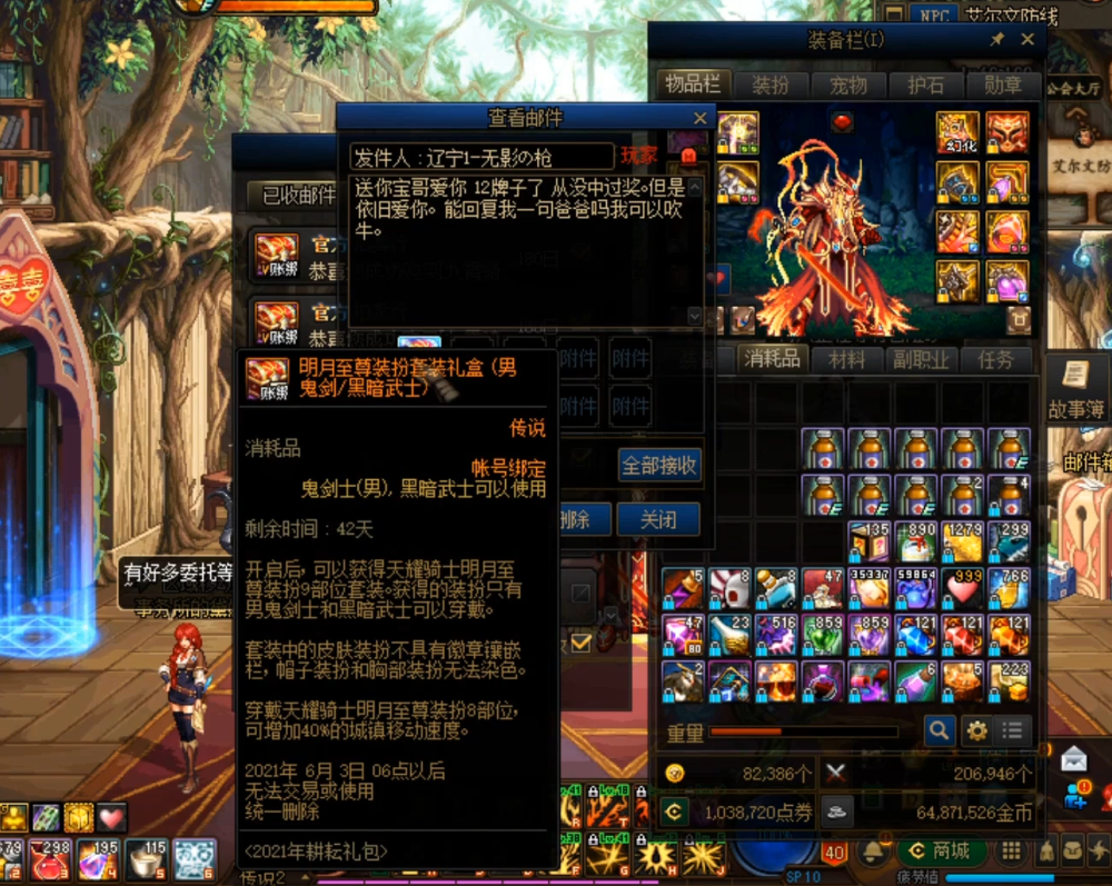 旭旭宝宝一口气买了62套五一礼包,但是礼包送的至尊武器装扮外观数量