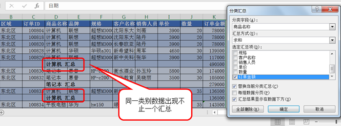 分類彙總操作步驟