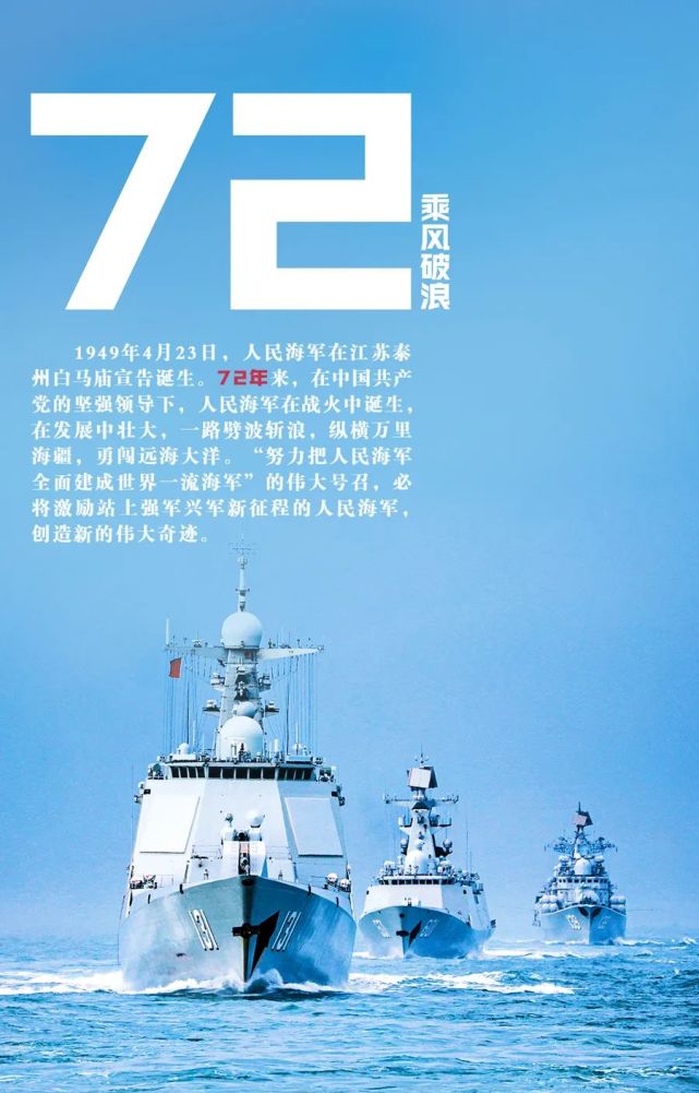 海报|这些数字和海军有关,你了解多少