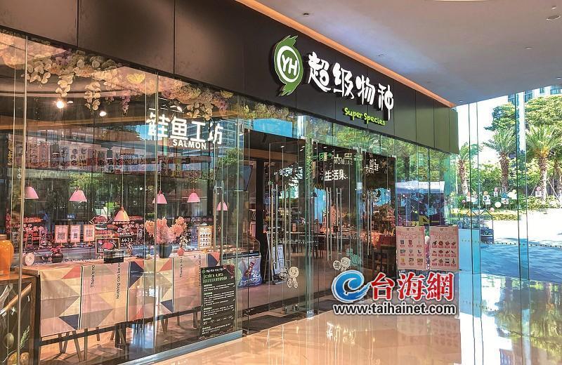 新零售"风头"已过?厦门超级物种或也要"变脸"了
