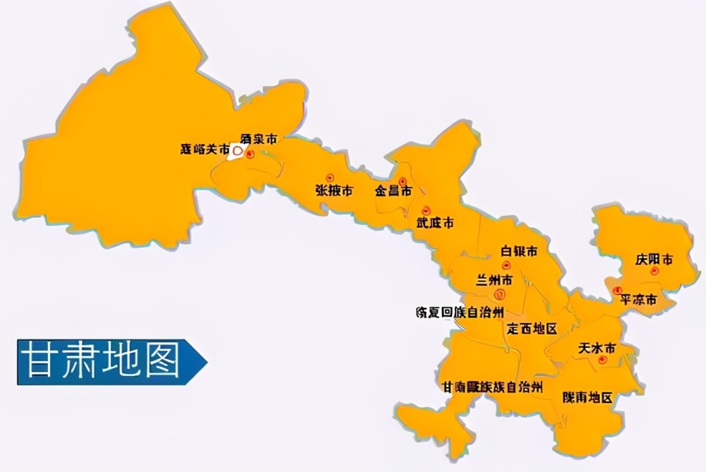 甘肃省一个县,地处三省交界处,建县历史超600年!_腾讯新闻