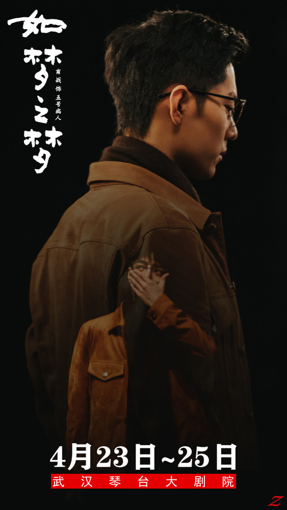 如梦之梦观众repo全整理话剧演员肖战首秀大成功