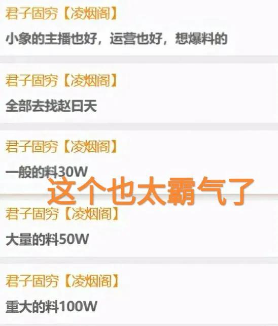 再起波澜uzi的神豪老板100w收小象黑料pdd卑微道歉都没用