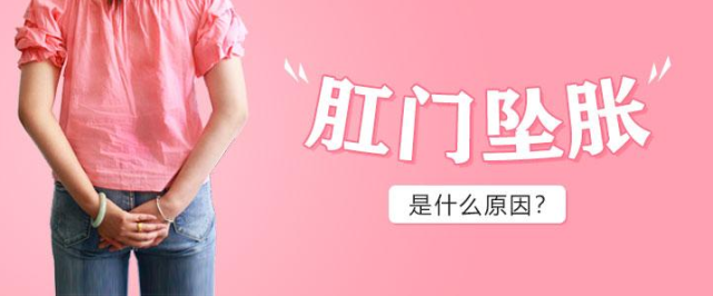 大同肛泰肛肠医院便意不净还有烧灼感小心肛门坠胀