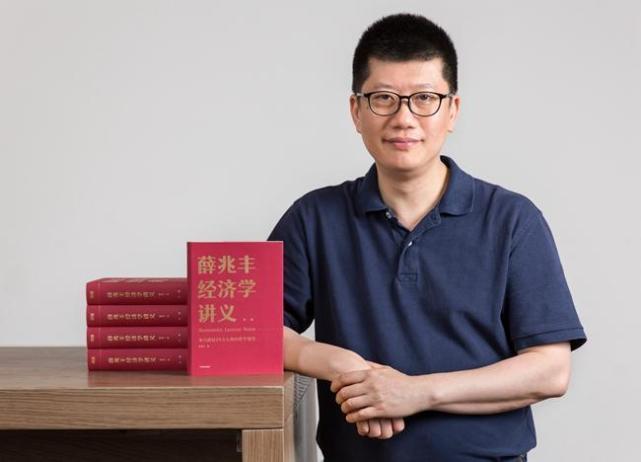 薛兆丰经济学讲义