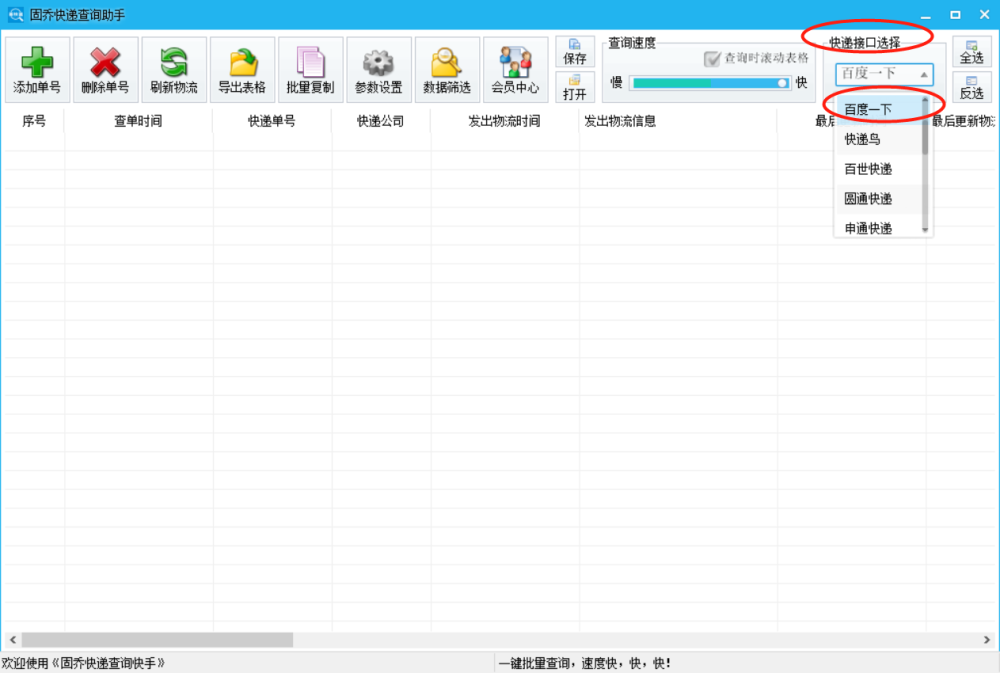 查看我的物流到哪了,这个方法可以一键