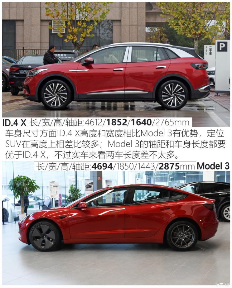 同价不同类 id.4 x静态对比model 3