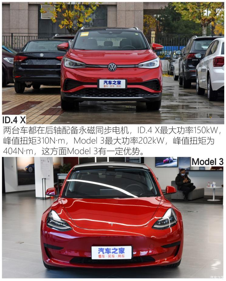 同价不同类 id.4 x静态对比model 3