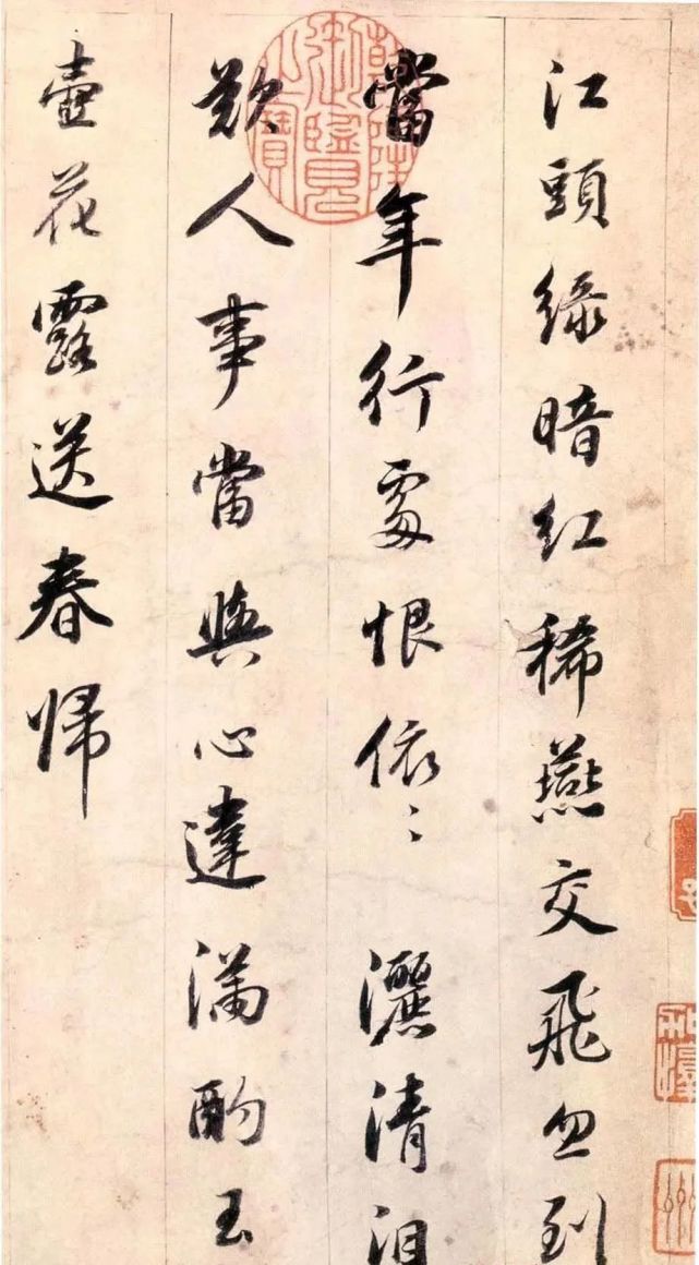 明代董其昌行書手卷宋詞