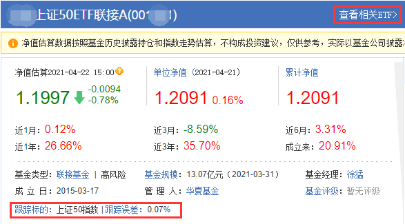 Etf基金是什么 如何利用etf基金套利 腾讯新闻