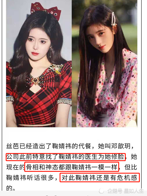 有危机感?娱记曝丝芭想打造邓歆玥成"代餐",还按照鞠婧祎给她修脸