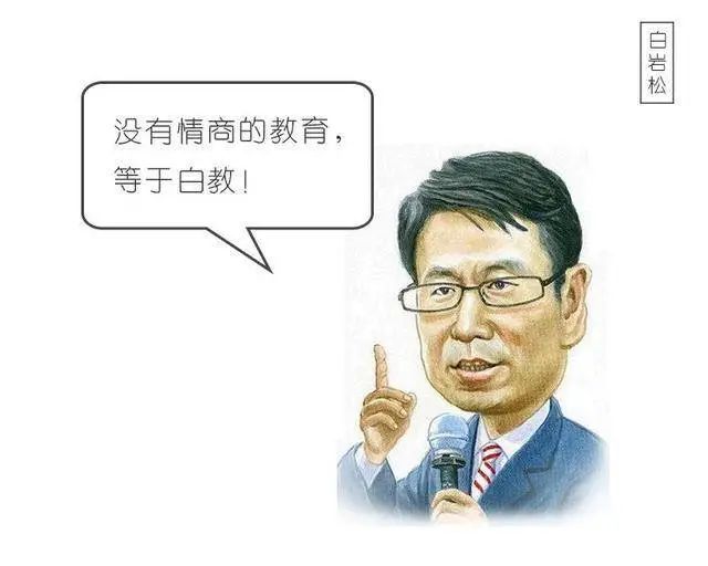 白岩松的育儿法则情商远比智商重要常说这几句话提高孩子情商
