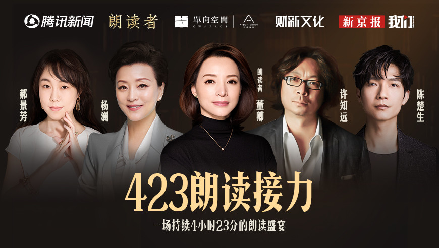 4月23日,相约世界读书日,一起接力朗读,《朗读者》第三季也即将回归.