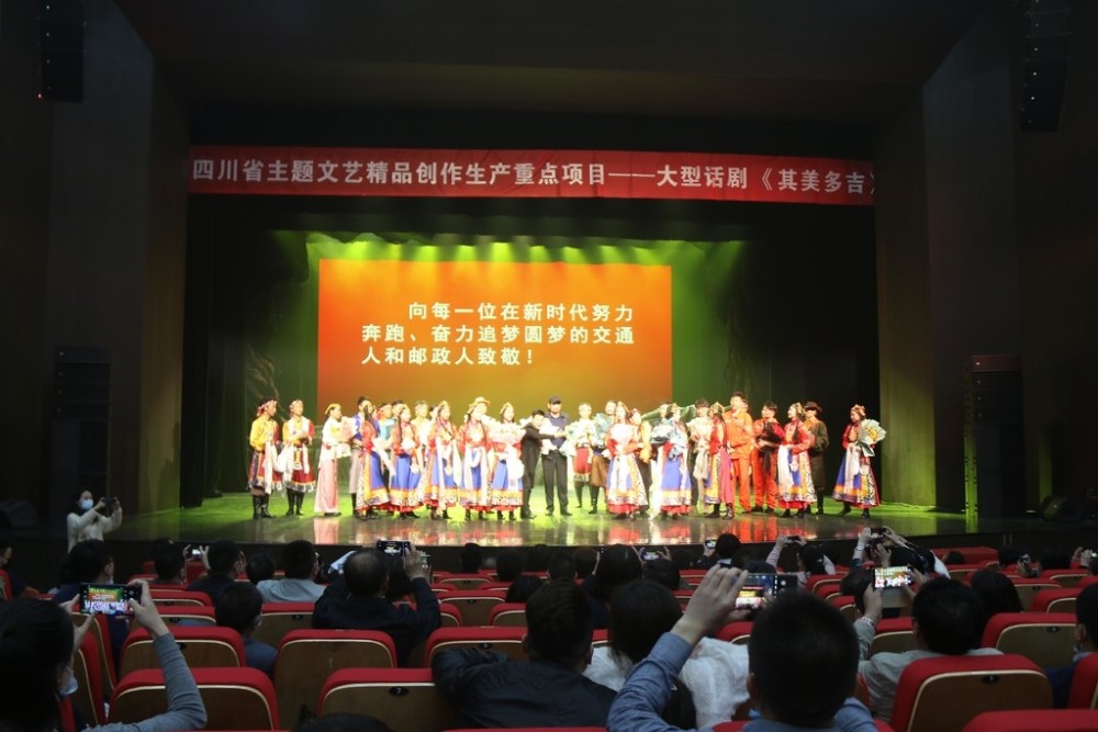 再现"时代楷模"动人事迹 话剧《其美多吉》成都首演
