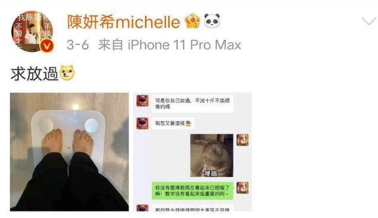 陳妍希曝光聊天截圖 陳曉愛答不理 難道這是趙麗穎離婚前兆 中國熱點