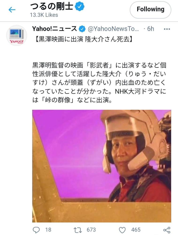 戴拿奥特曼演员隆大介去世 曾饰演飞鸟信的父亲 鹤野刚士为其点赞冥福 腾讯新闻