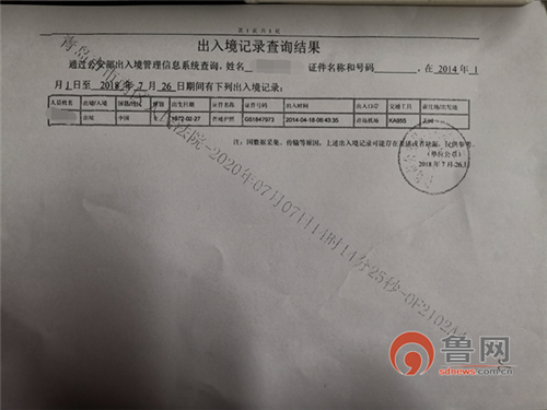 青岛女子名下房产被伪造签名违规抵押 