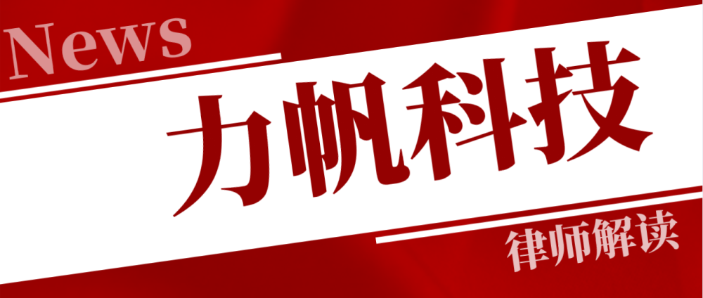 st力帆更名力帆科技,证监会立案调查仍在进行中
