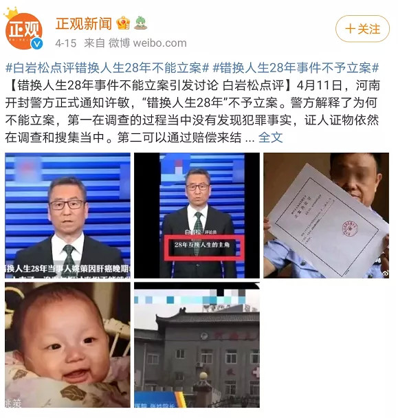 错换人生28年是生父母故意换子拿到结果许敏哭了