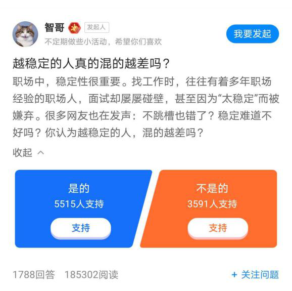 “稳定十年，我废了”：稳定是职场最大的骗局