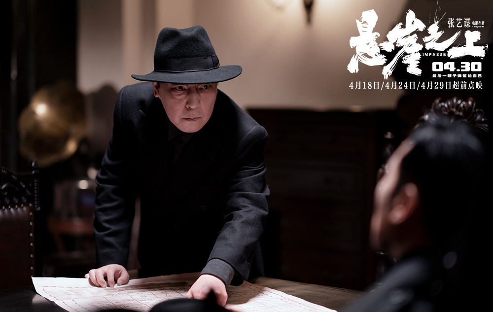 张导的电影悬崖之上你期待嘛就在4月30号上映